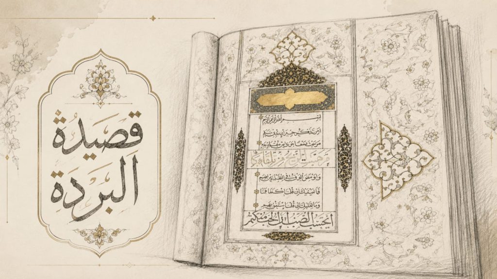 Manuskrip Burdah